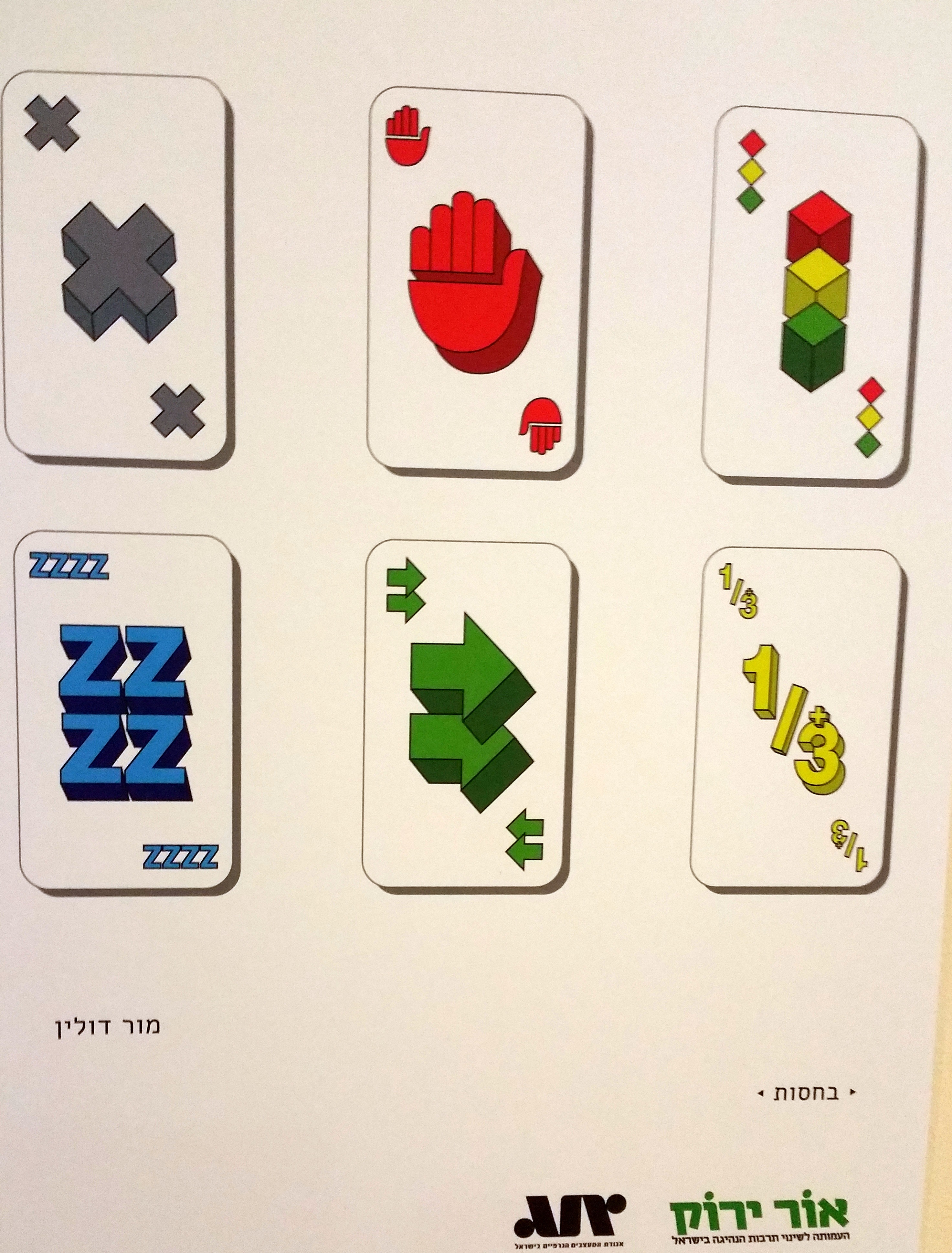 עמותת אור ירוק בבית הירוק by sigal aybes - Illustrated by גלריית הבית הירוק אוצר אבנר אברהם מנהלת סיגל איבס - Ourboox.com