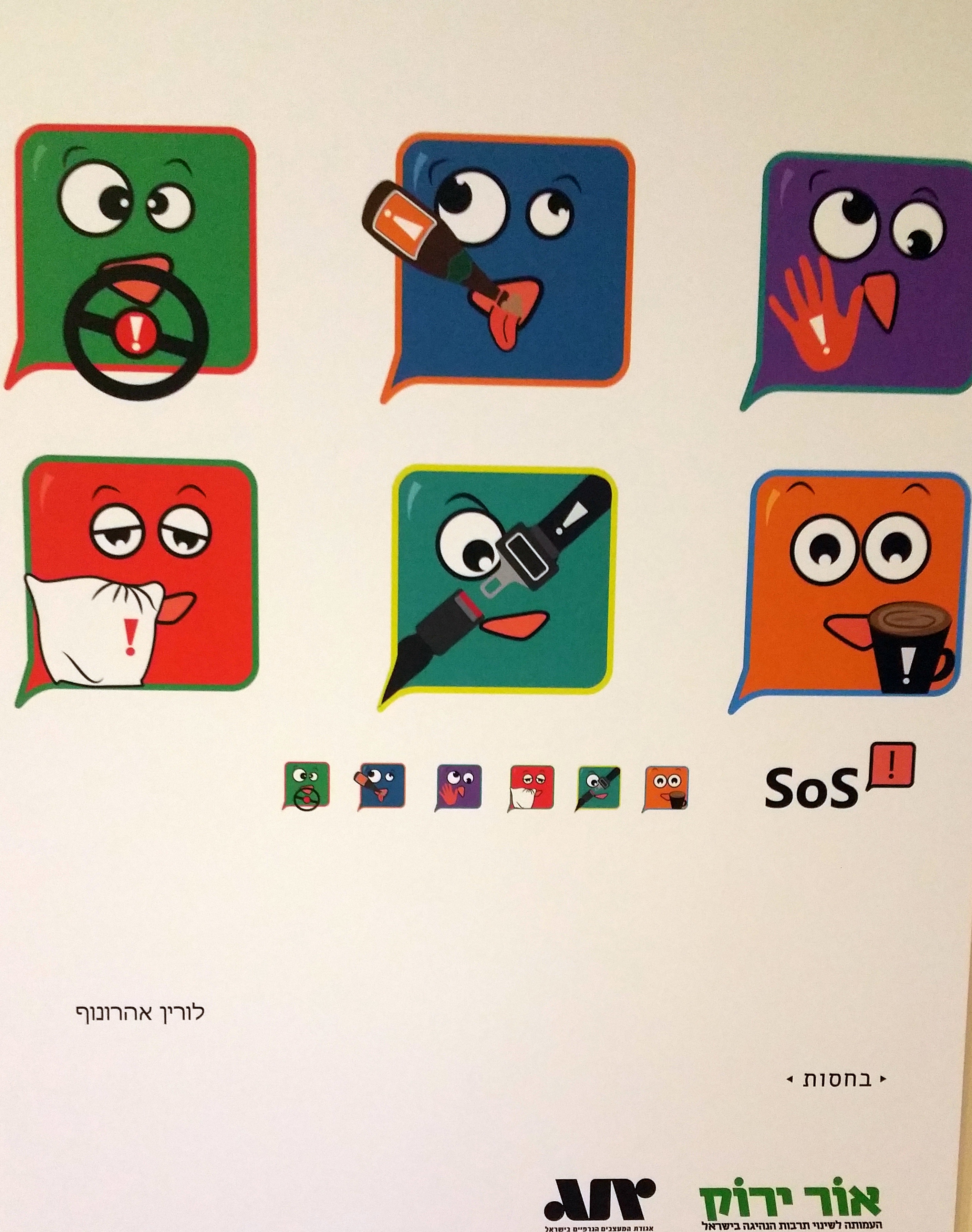 עמותת אור ירוק בבית הירוק by sigal aybes - Illustrated by גלריית הבית הירוק אוצר אבנר אברהם מנהלת סיגל איבס - Ourboox.com