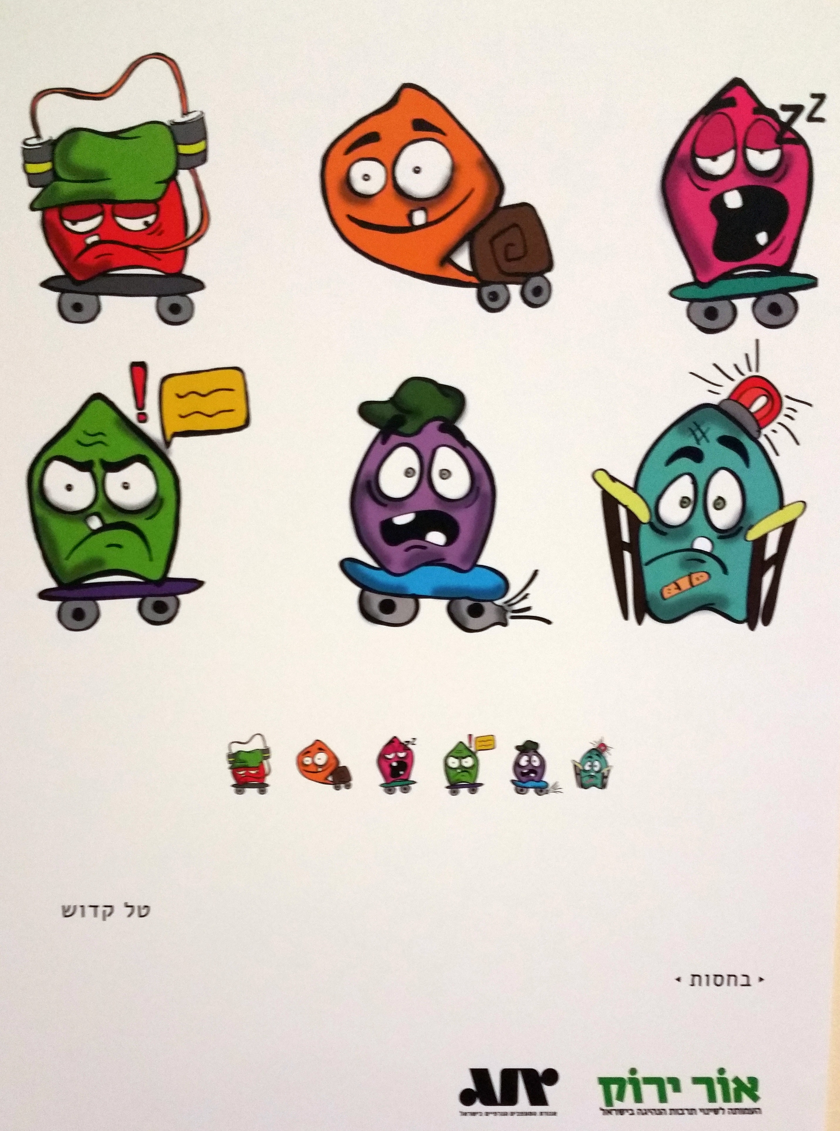 עמותת אור ירוק בבית הירוק by sigal aybes - Illustrated by גלריית הבית הירוק אוצר אבנר אברהם מנהלת סיגל איבס - Ourboox.com