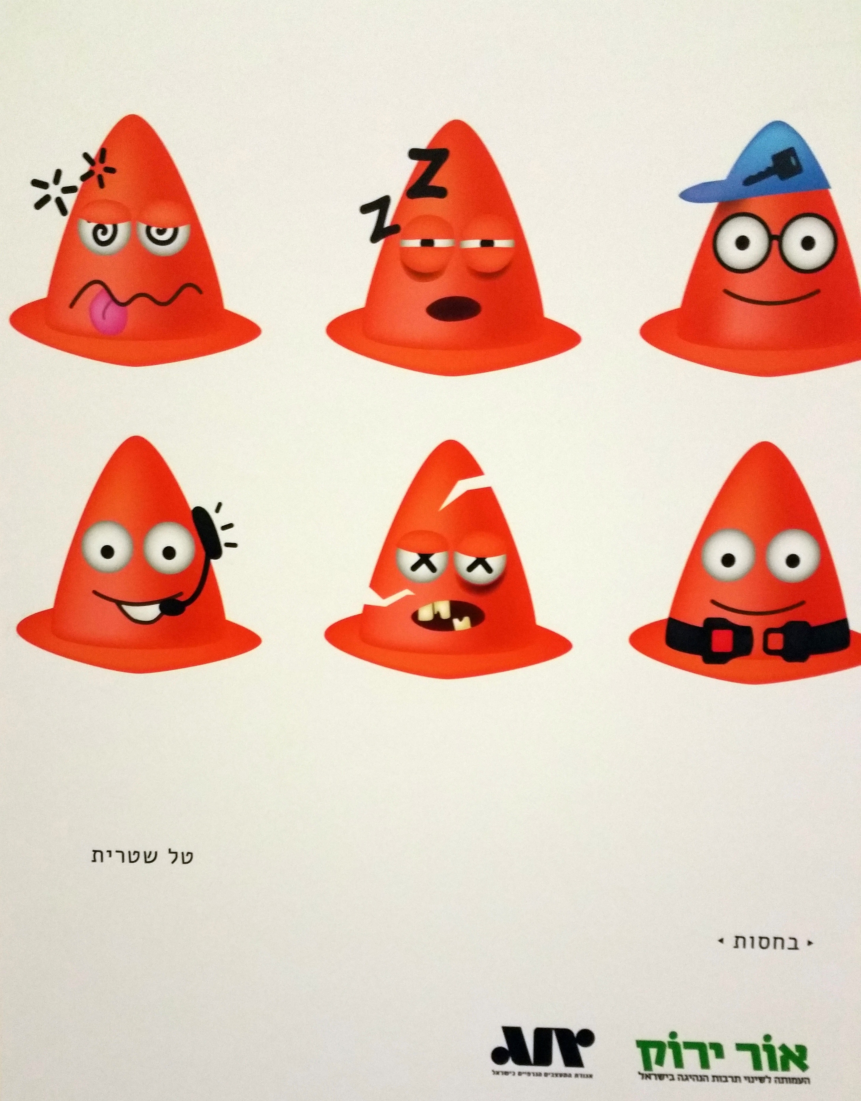עמותת אור ירוק בבית הירוק by sigal aybes - Illustrated by גלריית הבית הירוק אוצר אבנר אברהם מנהלת סיגל איבס - Ourboox.com