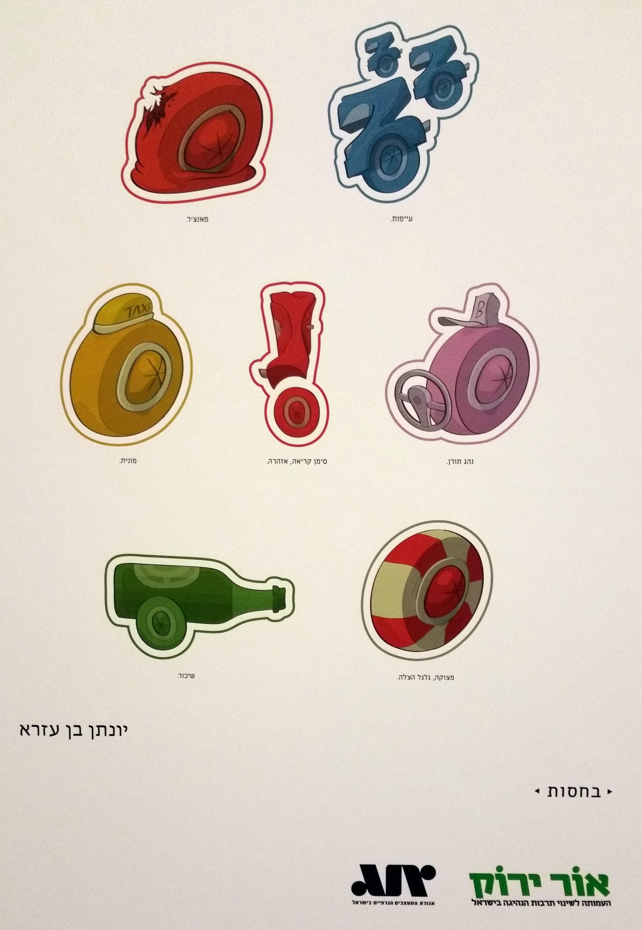 עמותת אור ירוק בבית הירוק by sigal aybes - Illustrated by גלריית הבית הירוק אוצר אבנר אברהם מנהלת סיגל איבס - Ourboox.com