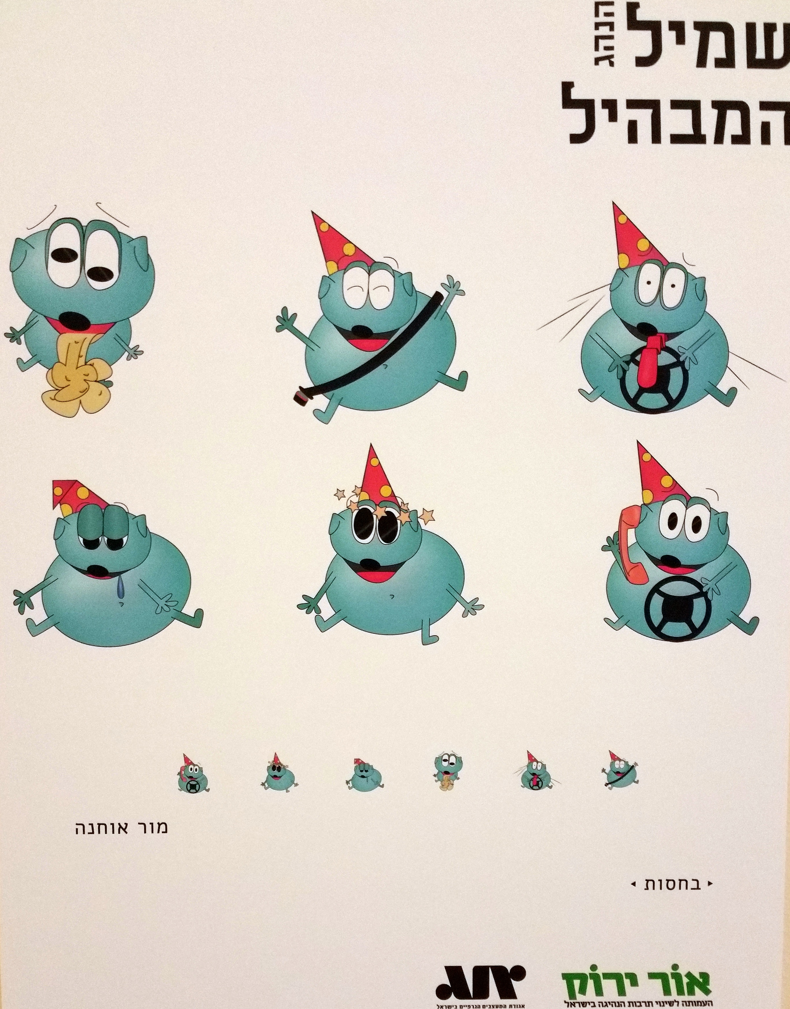 עמותת אור ירוק בבית הירוק by sigal aybes - Illustrated by גלריית הבית הירוק אוצר אבנר אברהם מנהלת סיגל איבס - Ourboox.com