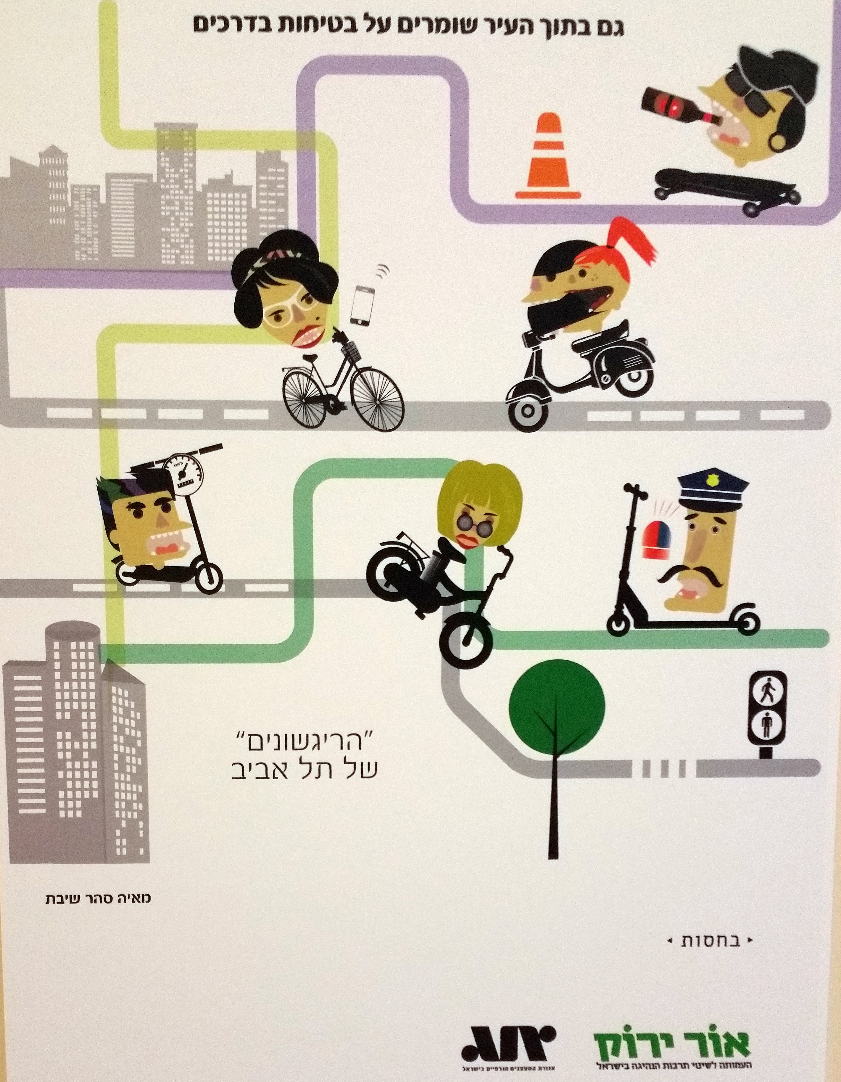 עמותת אור ירוק בבית הירוק by sigal aybes - Illustrated by גלריית הבית הירוק אוצר אבנר אברהם מנהלת סיגל איבס - Ourboox.com