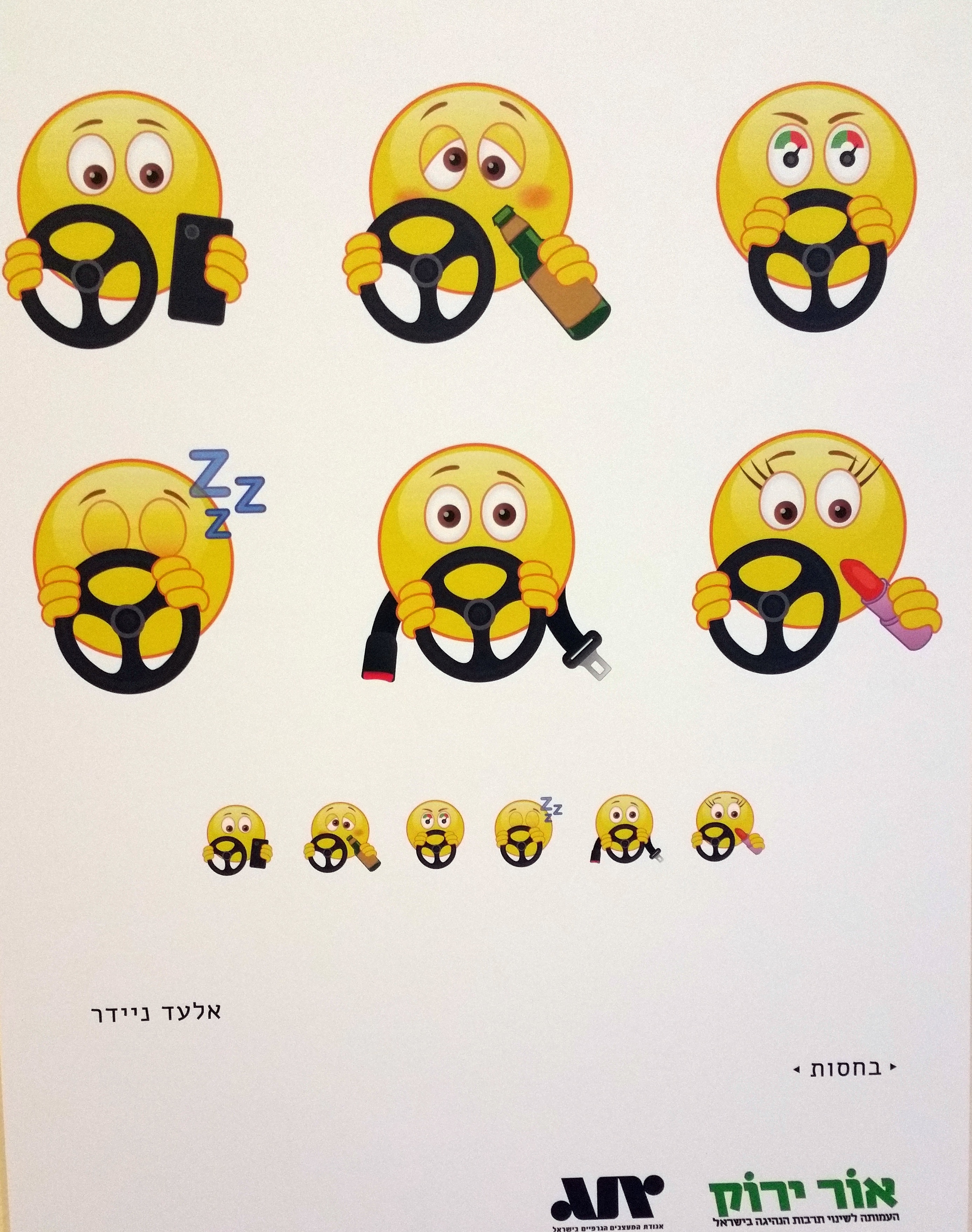 עמותת אור ירוק בבית הירוק by sigal aybes - Illustrated by גלריית הבית הירוק אוצר אבנר אברהם מנהלת סיגל איבס - Ourboox.com