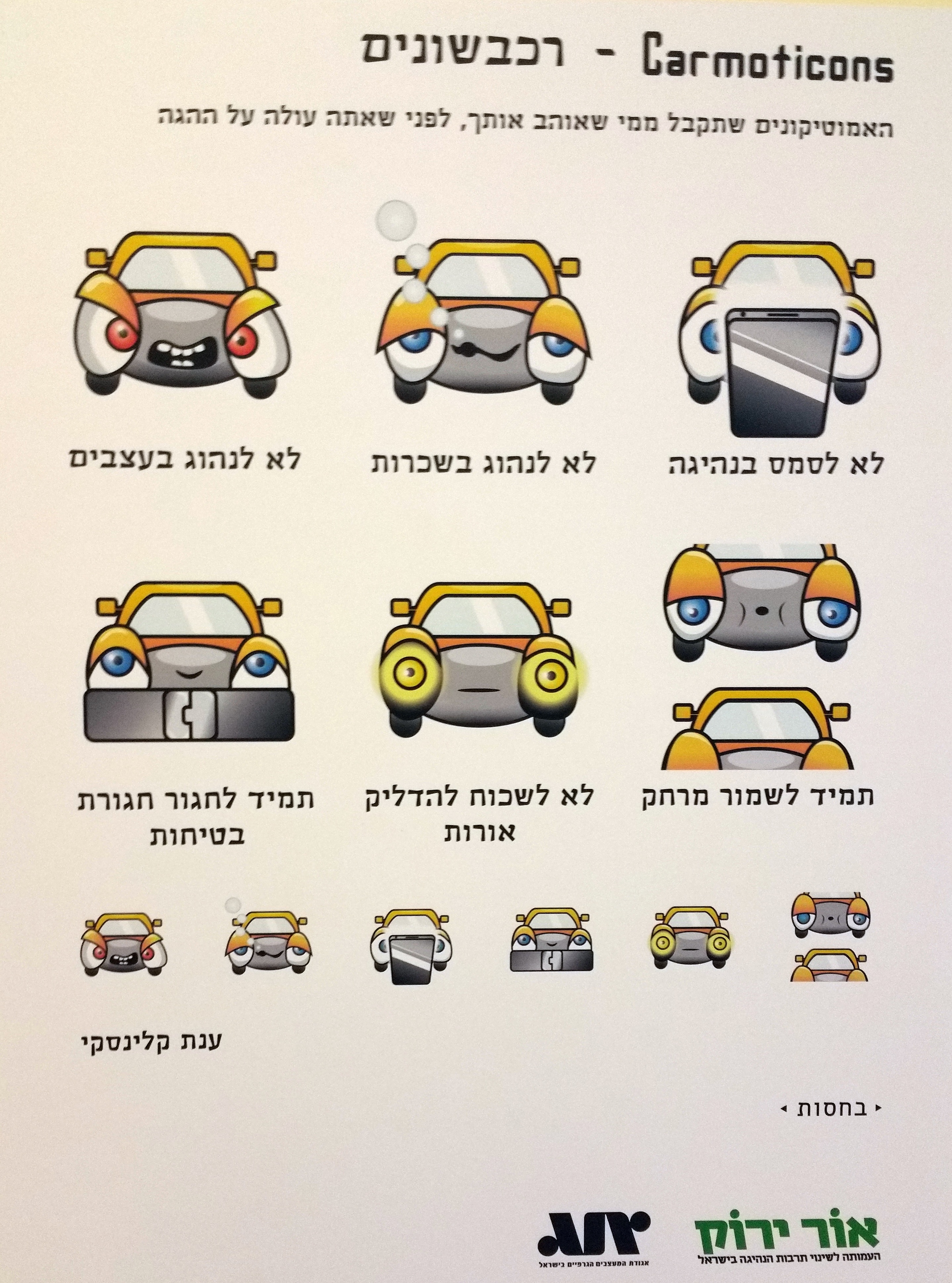 עמותת אור ירוק בבית הירוק by sigal aybes - Illustrated by גלריית הבית הירוק אוצר אבנר אברהם מנהלת סיגל איבס - Ourboox.com