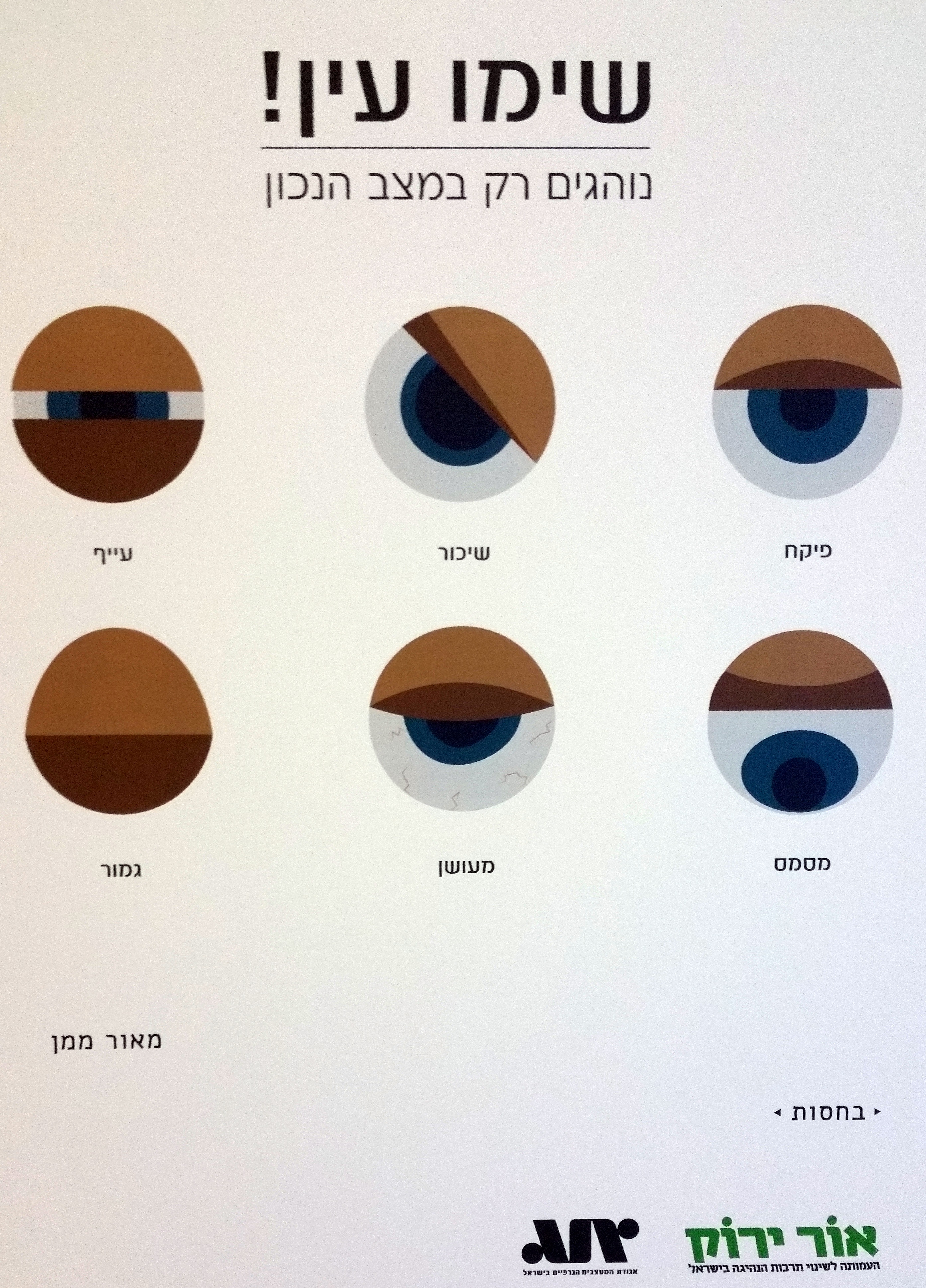 עמותת אור ירוק בבית הירוק by sigal aybes - Illustrated by גלריית הבית הירוק אוצר אבנר אברהם מנהלת סיגל איבס - Ourboox.com