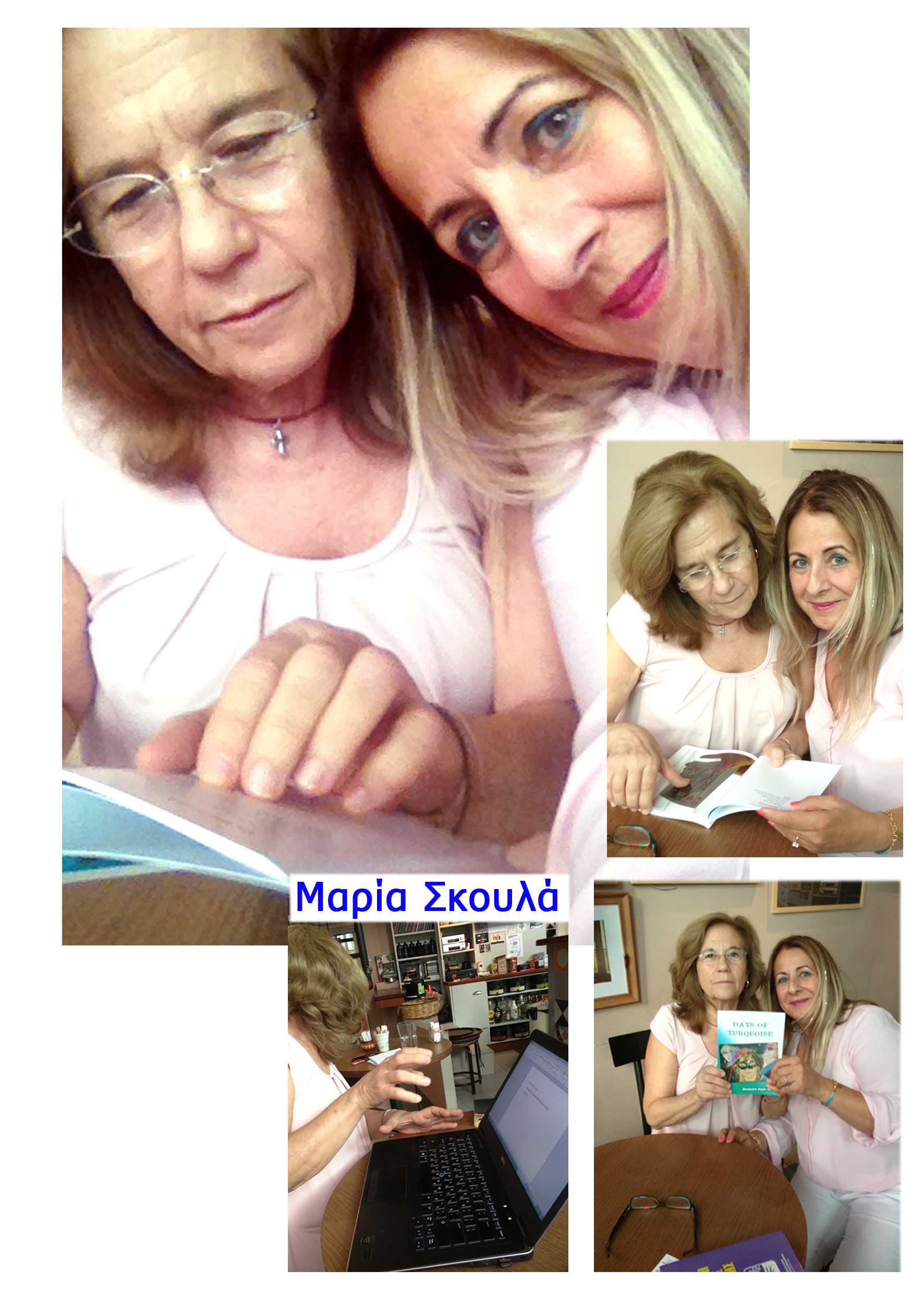 Ο Σταθμός Της Kαρδιάς by Shulamit Sapir-Nevo - Illustrated by Σουλαμίτ Σαπίρ-Νεβό - Ourboox.com