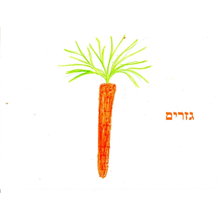 הגינה של עדן by Mirik Snir - Ourboox.com