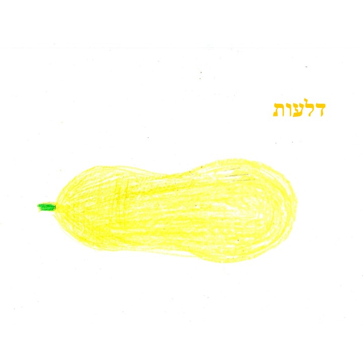 הגינה של עדן by Mirik Snir - Ourboox.com