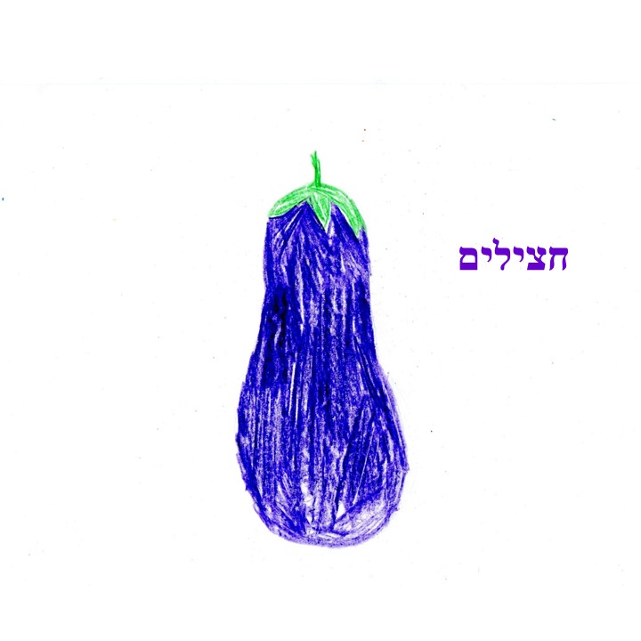 הגינה של עדן by Mirik Snir - Ourboox.com
