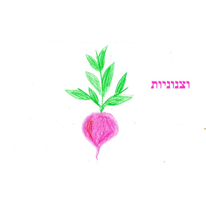 הגינה של עדן by Mirik Snir - Ourboox.com
