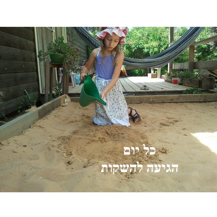 הגינה של עדן by Mirik Snir - Ourboox.com