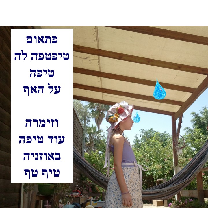 הגינה של עדן by Mirik Snir - Ourboox.com