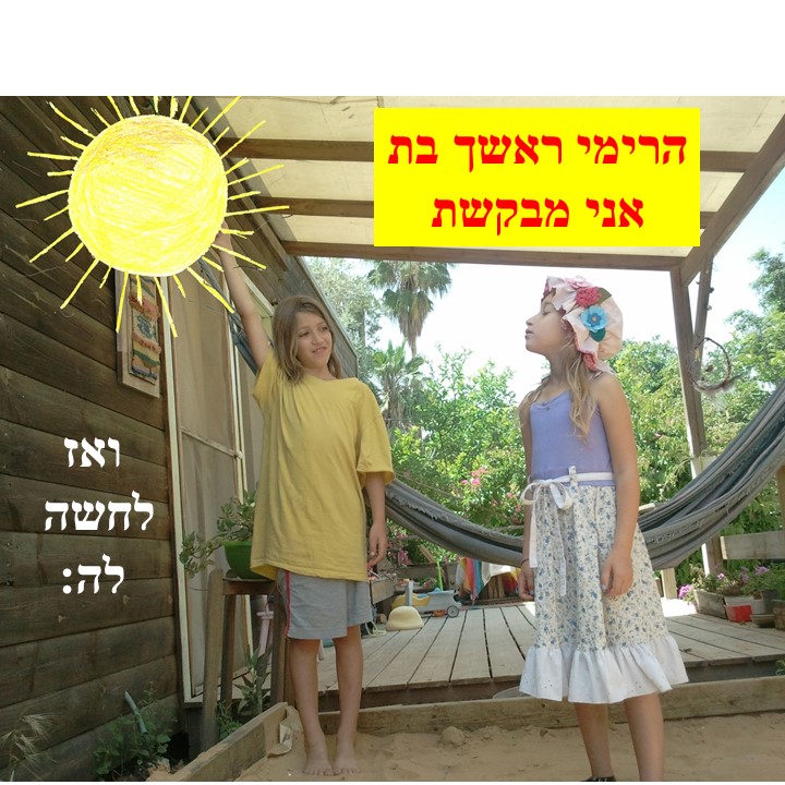 הגינה של עדן by Mirik Snir - Ourboox.com