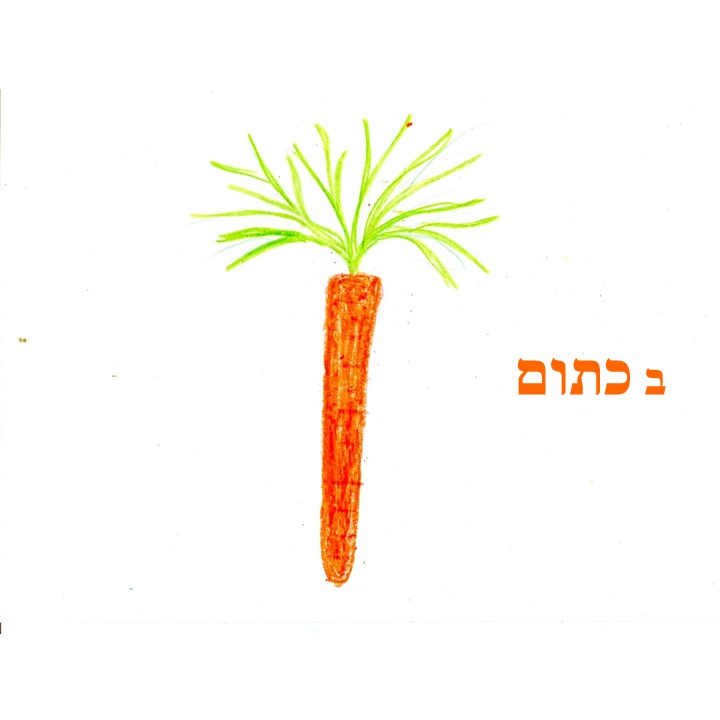 הגינה של עדן by Mirik Snir - Ourboox.com