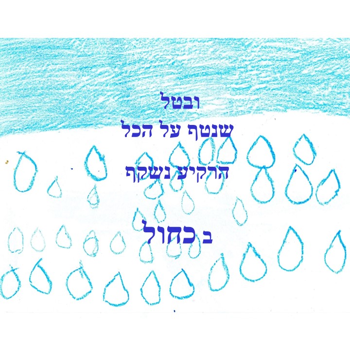 הגינה של עדן by Mirik Snir - Ourboox.com