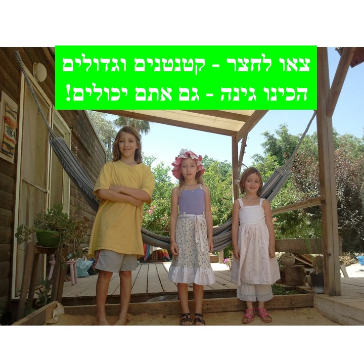 הגינה של עדן by Mirik Snir - Ourboox.com