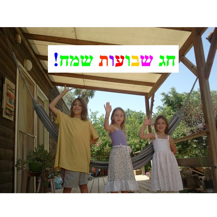 הגינה של עדן by Mirik Snir - Ourboox.com