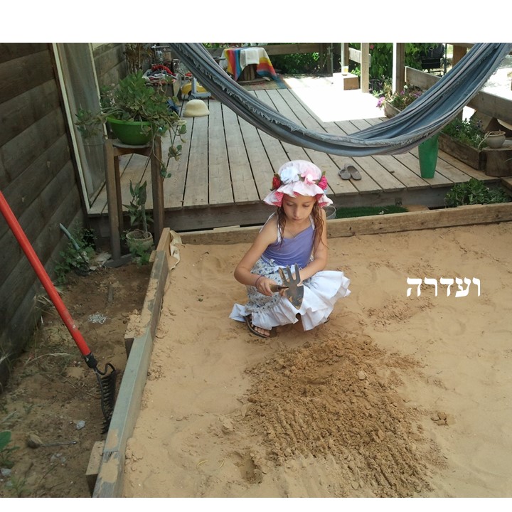 הגינה של עדן by Mirik Snir - Ourboox.com