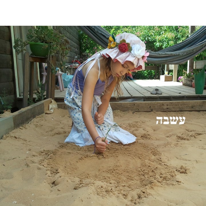 הגינה של עדן by Mirik Snir - Ourboox.com