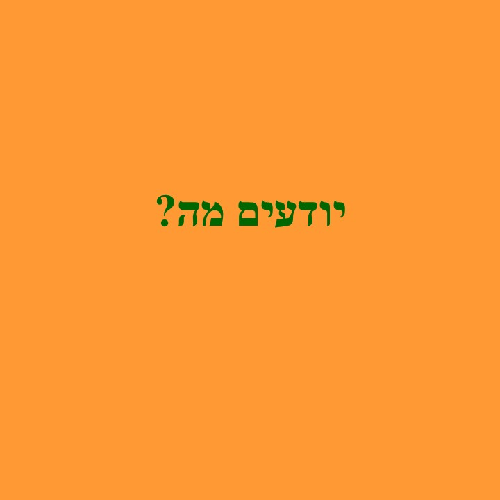 הגינה של עדן by Mirik Snir - Ourboox.com