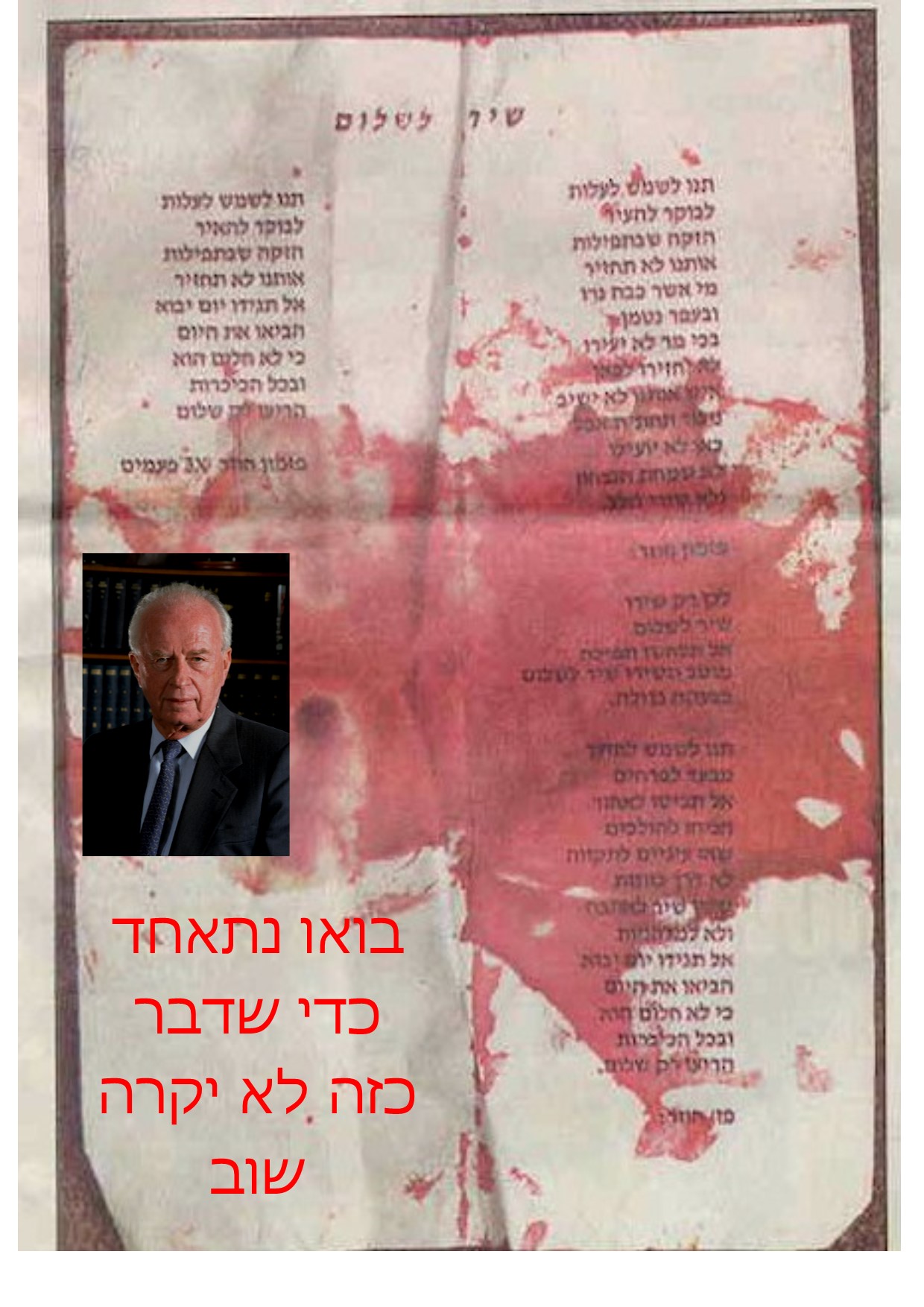 כרזות ליום רבין ה3 by einat greenberg - Illustrated by ילדי כיתה ה3 יוצרים כרזות - Ourboox.com