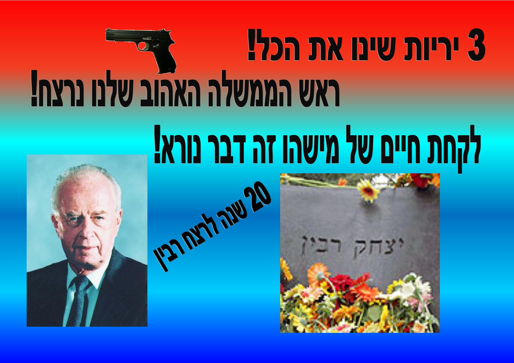עשרים שנה לרצח רבין by einat greenberg - Illustrated by ילדי כיתה ה1 יוצרים כרזות - Ourboox.com