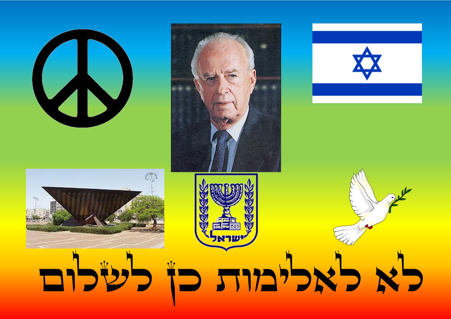 עשרים שנה לרצח רבין by einat greenberg - Illustrated by ילדי כיתה ה2 יוצרים כרזות - Ourboox.com