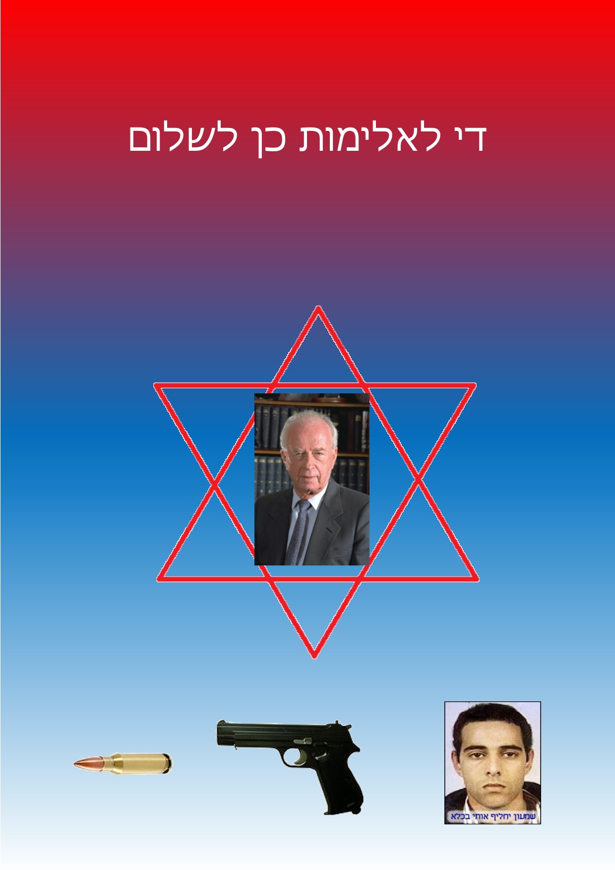 כרזות ליום רבין ה3 by einat greenberg - Illustrated by ילדי כיתה ה3 יוצרים כרזות - Ourboox.com