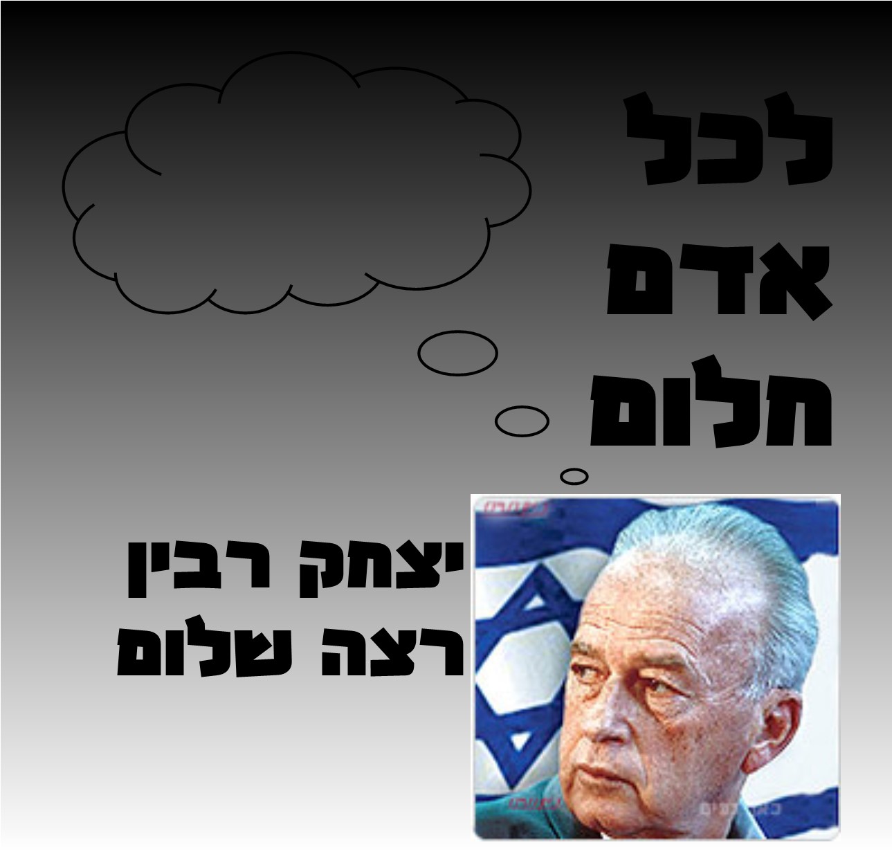 עשרים שנה לרצח רבין by einat greenberg - Illustrated by ילדי כיתה ה2 יוצרים כרזות - Ourboox.com
