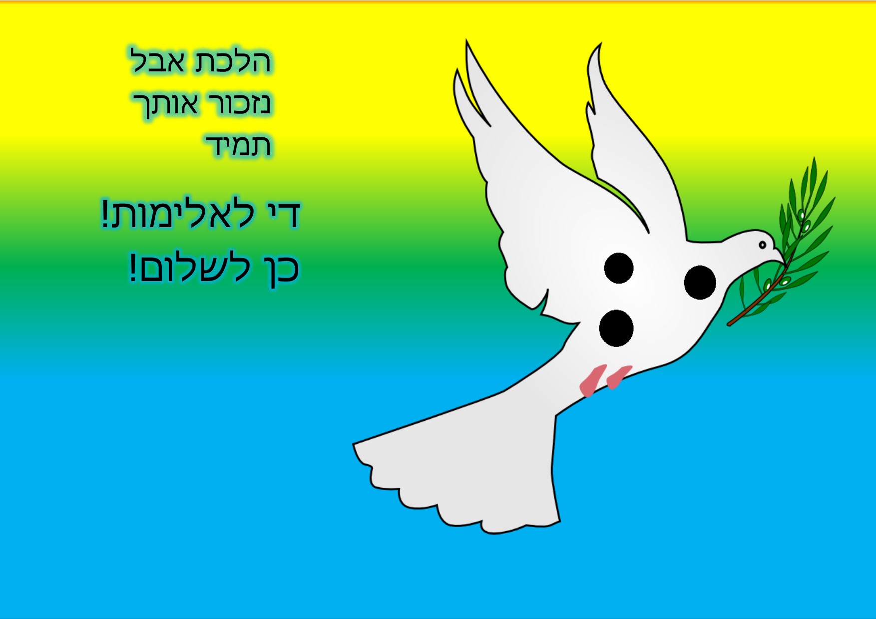 עשרים שנה לרצח רבין by einat greenberg - Illustrated by ילדי כיתה ה1 יוצרים כרזות - Ourboox.com