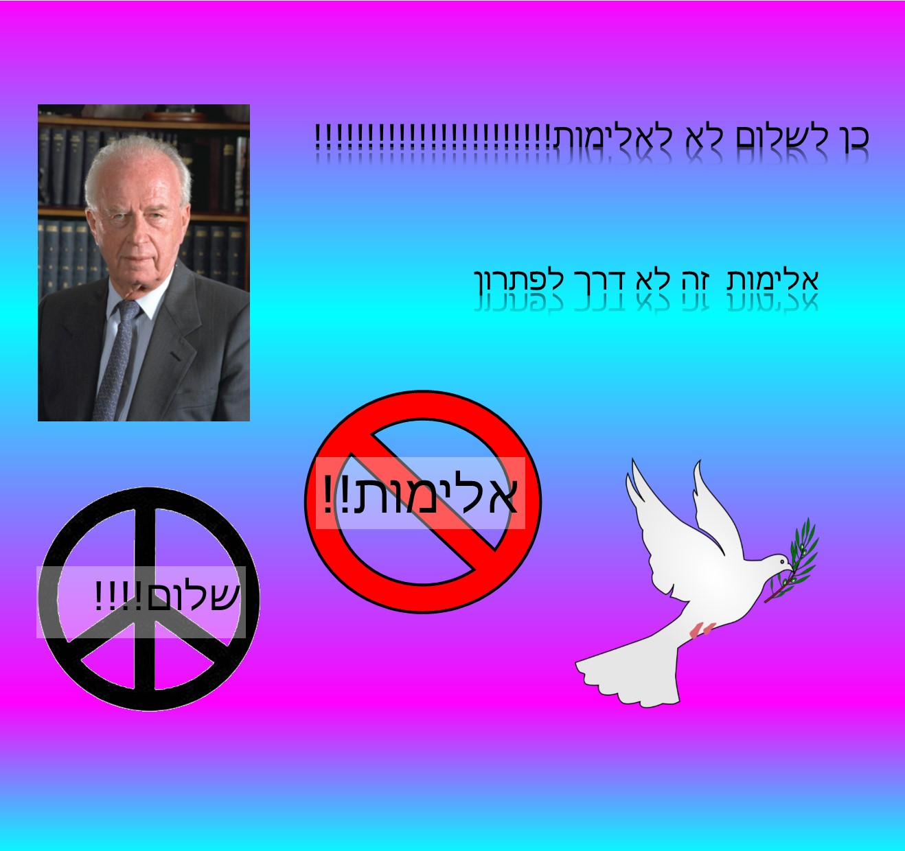 עשרים שנה לרצח רבין by einat greenberg - Illustrated by ילדי כיתה ה2 יוצרים כרזות - Ourboox.com
