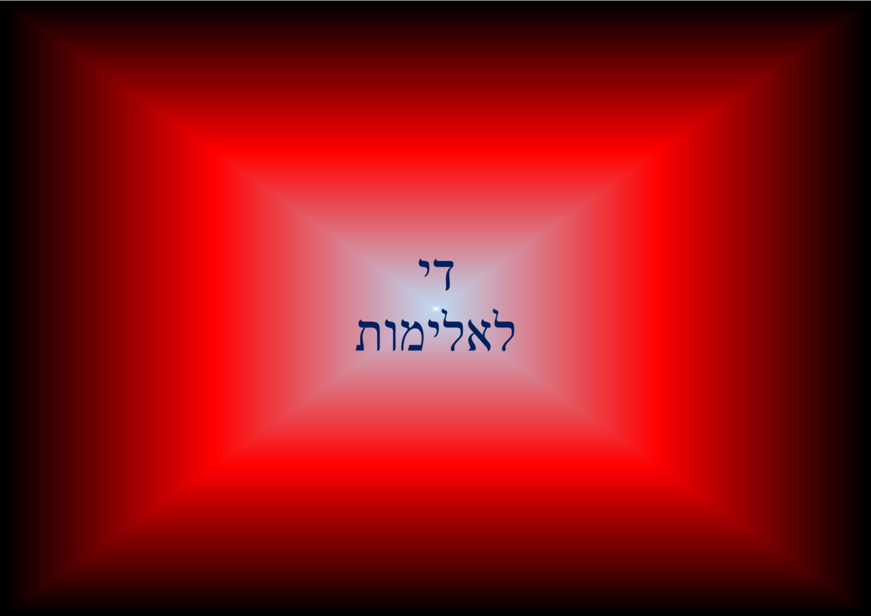 עשרים שנה לרצח רבין by einat greenberg - Illustrated by ילדי כיתה ה1 יוצרים כרזות - Ourboox.com