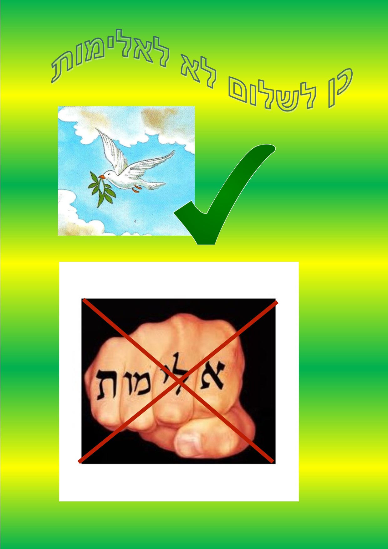 כרזות ליום רבין ה3 by einat greenberg - Illustrated by ילדי כיתה ה3 יוצרים כרזות - Ourboox.com