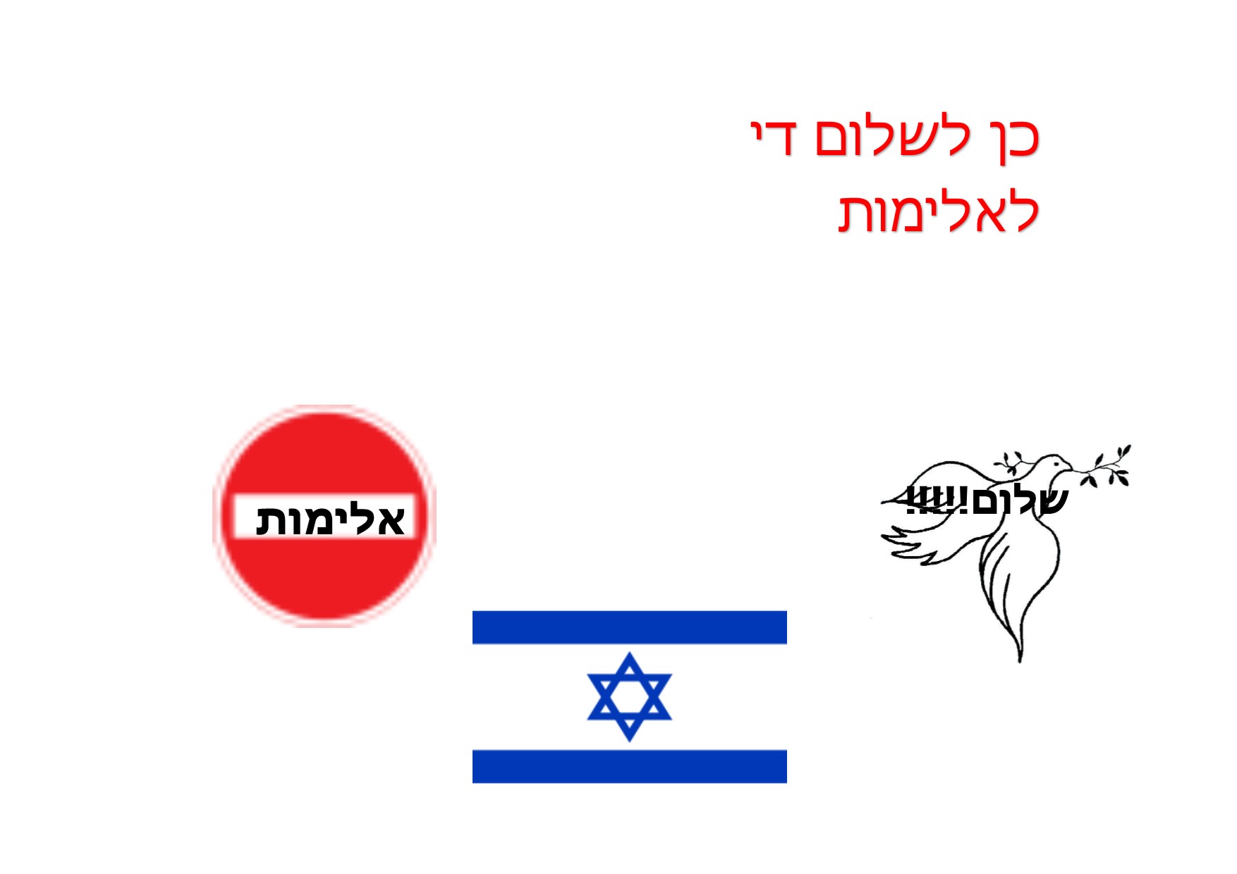 עשרים שנה לרצח רבין by einat greenberg - Illustrated by ילדי כיתה ה2 יוצרים כרזות - Ourboox.com