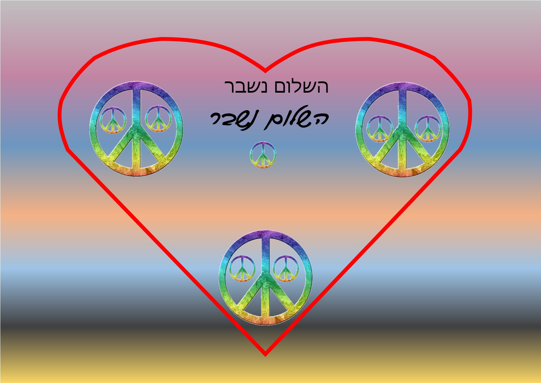 עשרים שנה לרצח רבין by einat greenberg - Illustrated by ילדי כיתה ה1 יוצרים כרזות - Ourboox.com