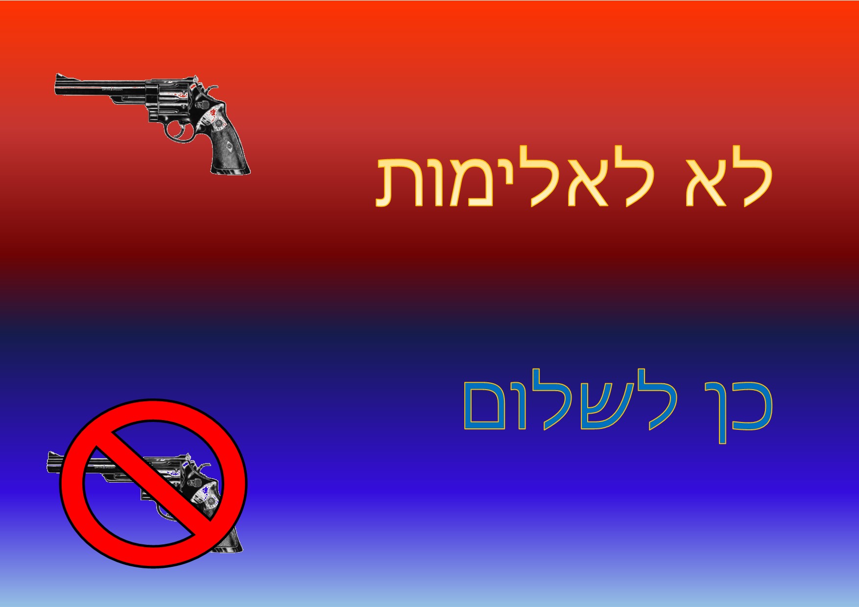 כרזות ליום רבין ה3 by einat greenberg - Illustrated by ילדי כיתה ה3 יוצרים כרזות - Ourboox.com