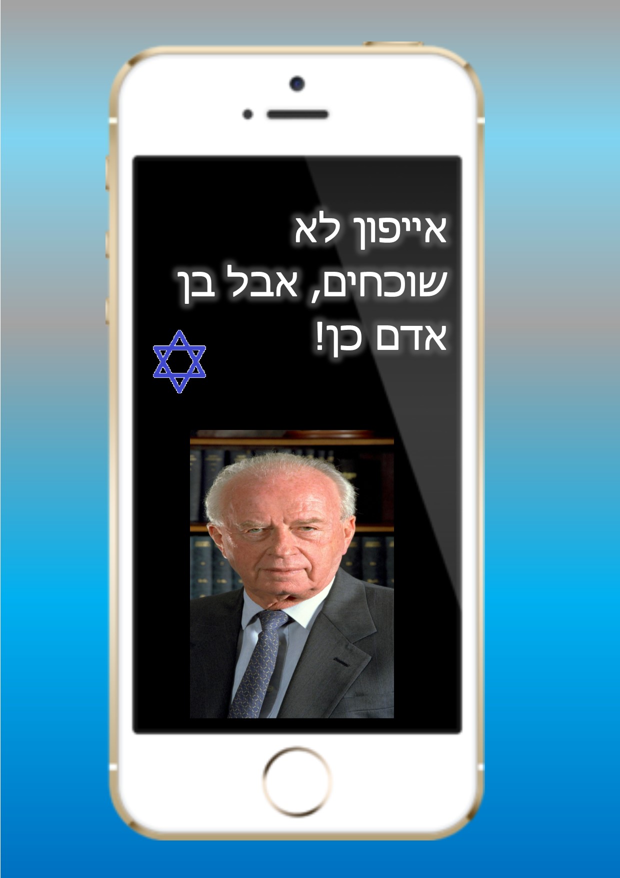 עשרים שנה לרצח רבין by einat greenberg - Illustrated by ילדי כיתה ה1 יוצרים כרזות - Ourboox.com