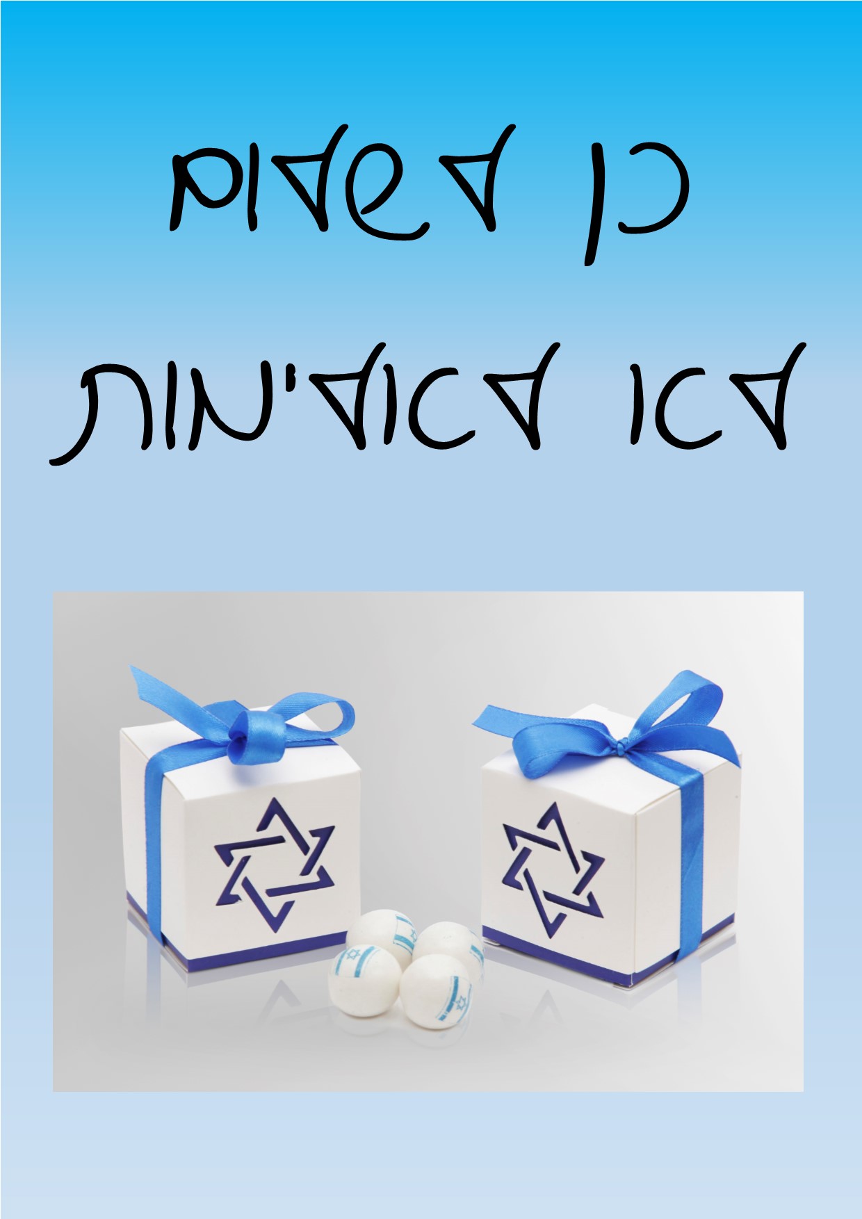 כרזות ליום רבין ה3 by einat greenberg - Illustrated by ילדי כיתה ה3 יוצרים כרזות - Ourboox.com
