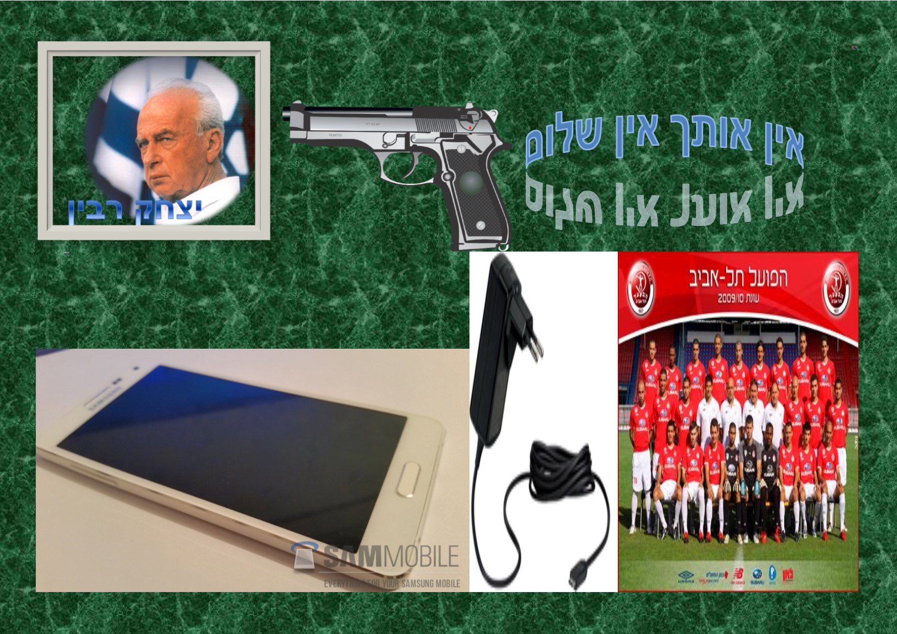 עשרים שנה לרצח רבין by einat greenberg - Illustrated by ילדי כיתה ה1 יוצרים כרזות - Ourboox.com