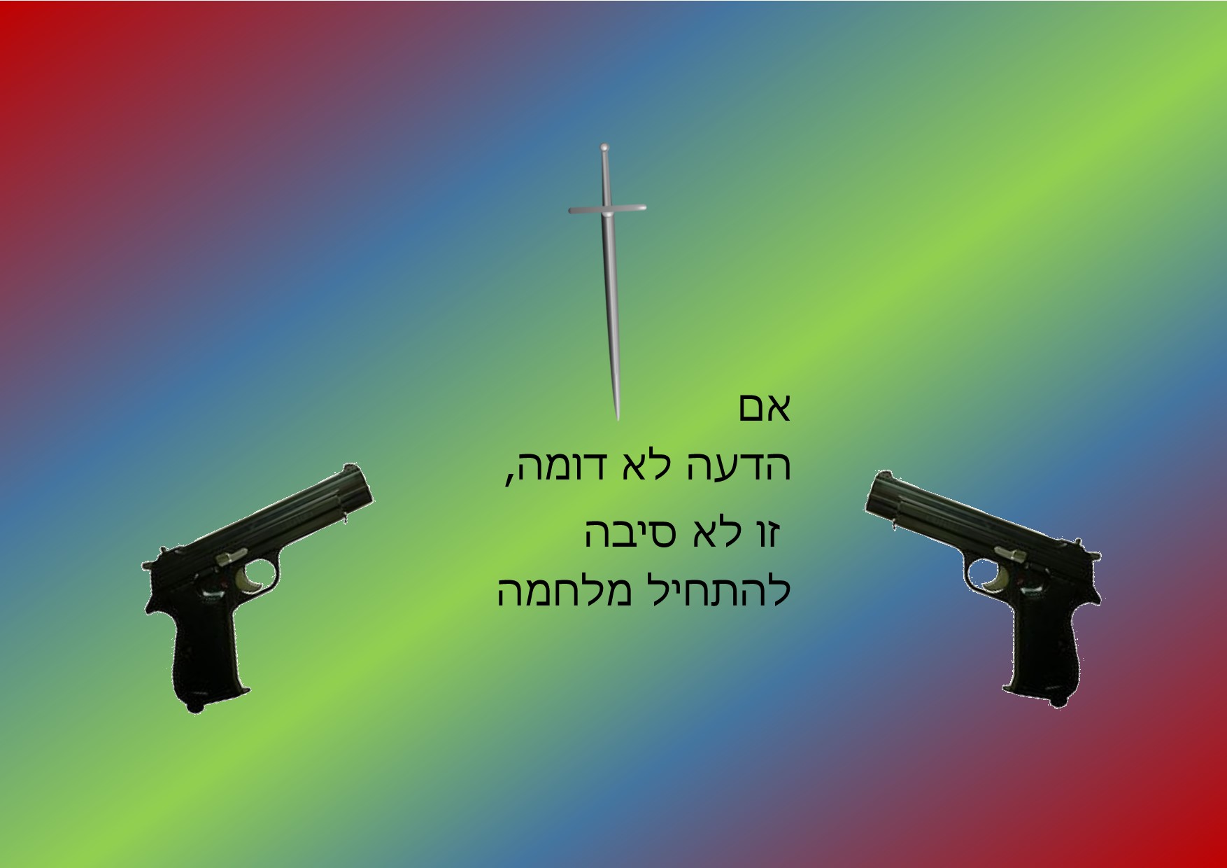 עשרים שנה לרצח רבין by einat greenberg - Illustrated by ילדי כיתה ה2 יוצרים כרזות - Ourboox.com