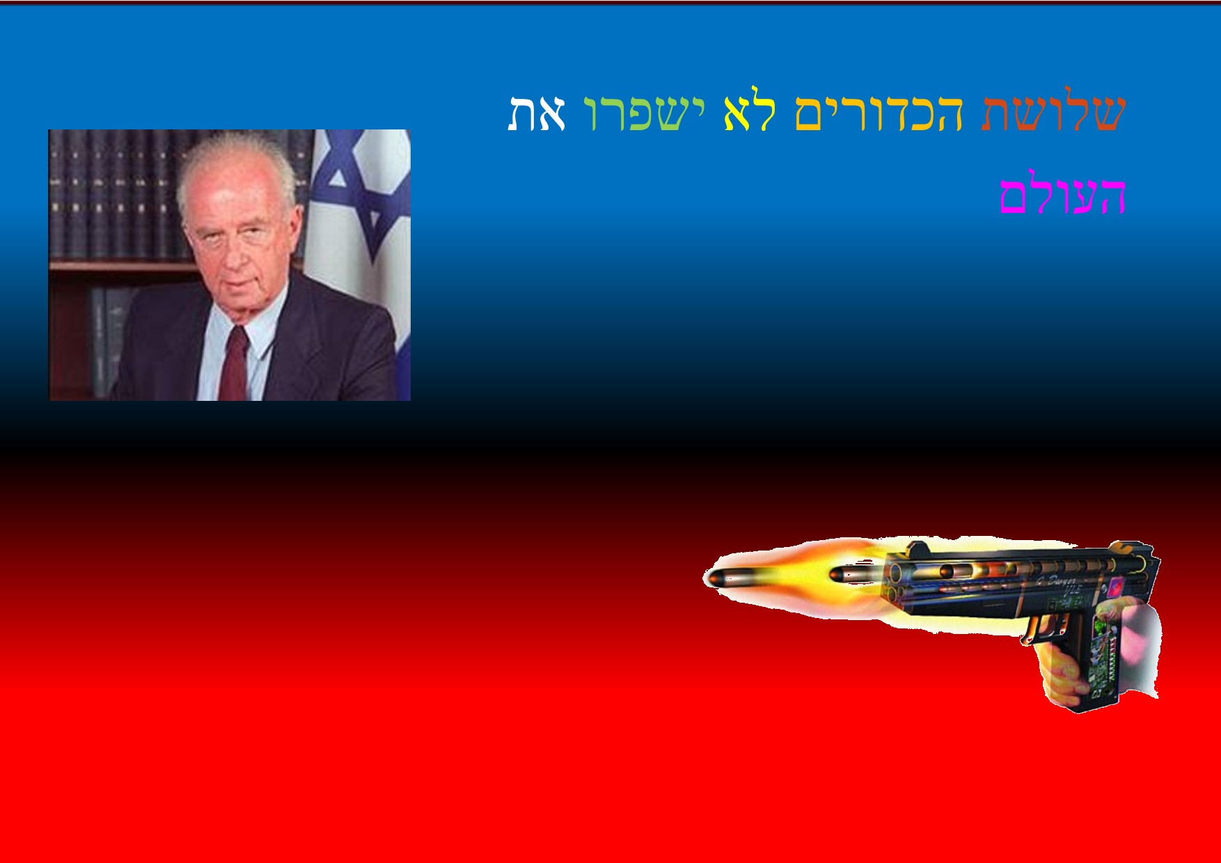 עשרים שנה לרצח רבין by einat greenberg - Illustrated by ילדי כיתה ה1 יוצרים כרזות - Ourboox.com