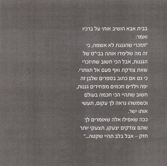 כשמשהו נראה לך עקום, תעשי אותו ישר by Kedma Association - Illustrated by אביתר שאולסקי - Ourboox.com