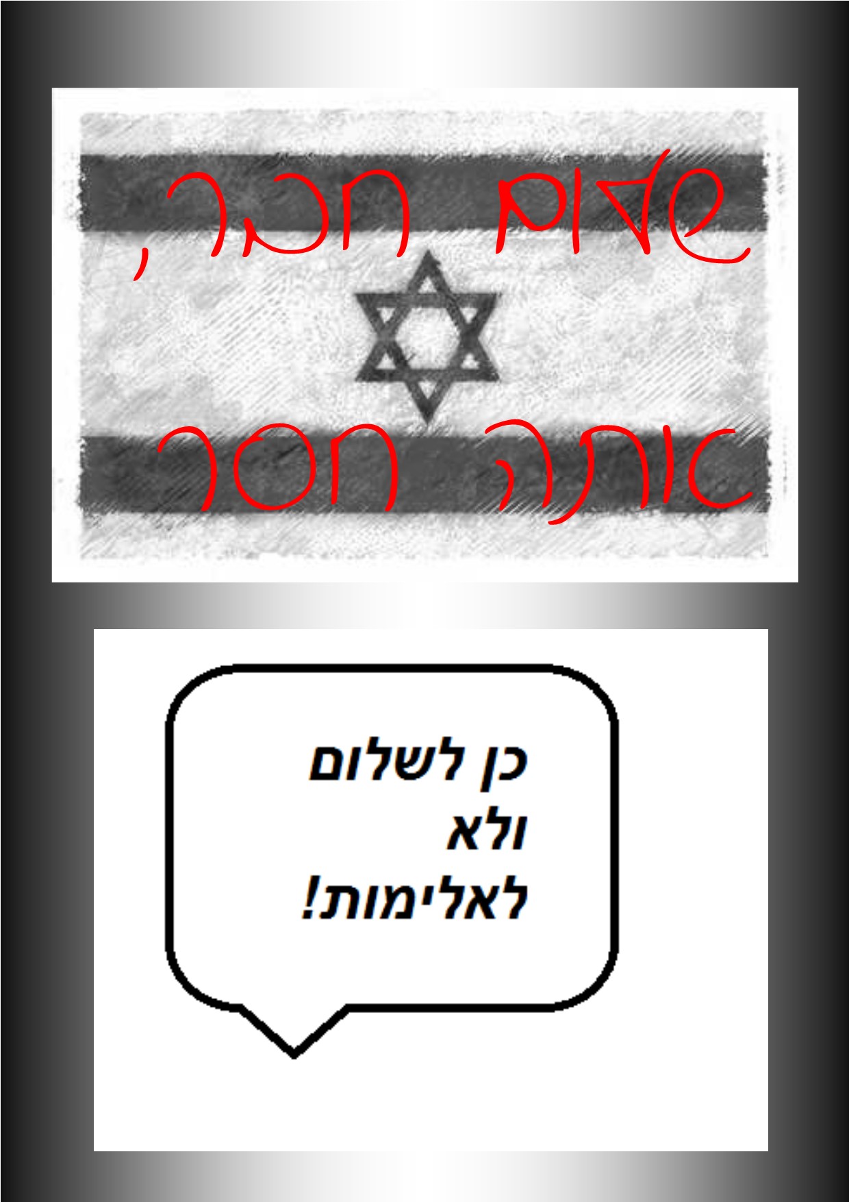 כרזות ליום רבין ה3 by einat greenberg - Illustrated by ילדי כיתה ה3 יוצרים כרזות - Ourboox.com