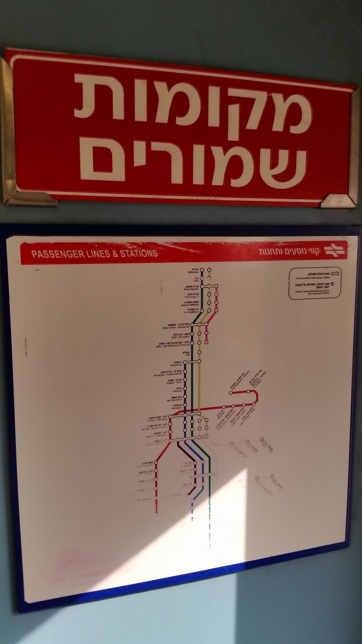 חוויה ברכבת by Sigal Magen - Ourboox.com