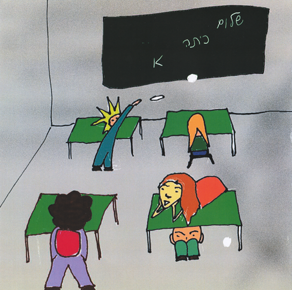כשמשהו נראה לך עקום, תעשי אותו ישר by Kedma Association - Illustrated by אביתר שאולסקי - Ourboox.com