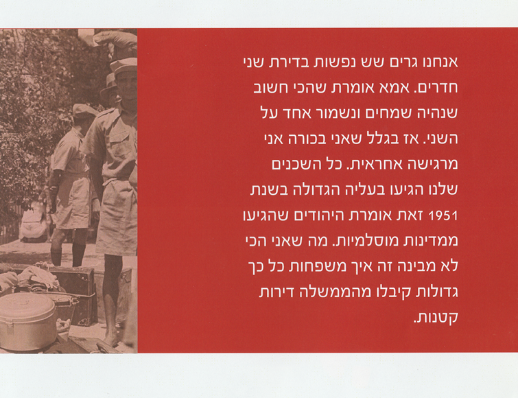 כשמשהו נראה לך עקום, תעשי אותו ישר by Kedma Association - Illustrated by אביתר שאולסקי - Ourboox.com