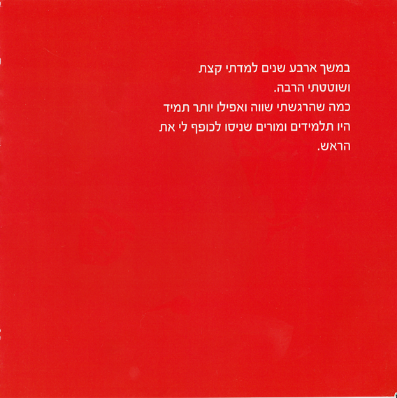 כשמשהו נראה לך עקום, תעשי אותו ישר by Kedma Association - Illustrated by אביתר שאולסקי - Ourboox.com