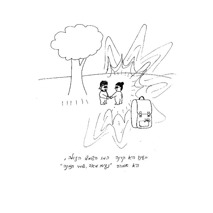 Asaf And The Big Treasure by yael baharav - Illustrated by Etzion Family - Ourboox.com