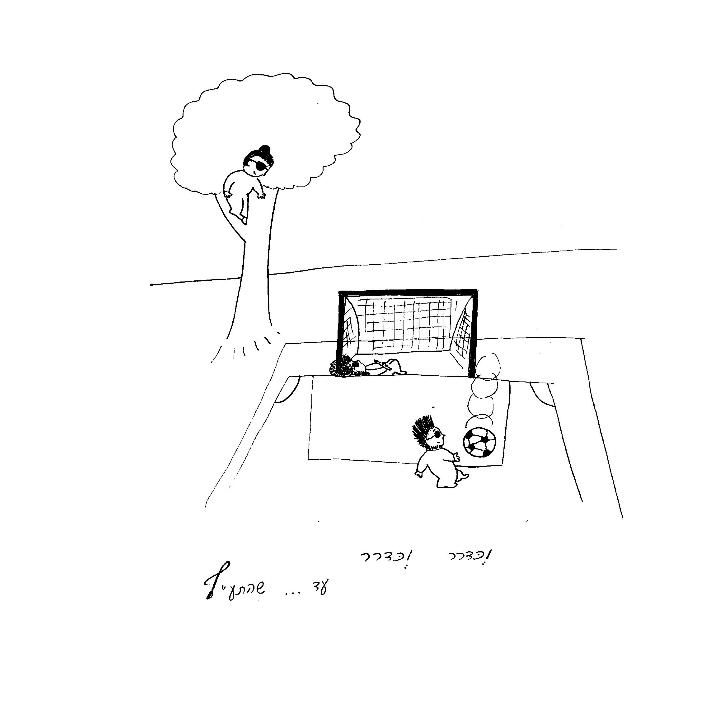 Asaf And The Big Treasure by yael baharav - Illustrated by Etzion Family - Ourboox.com